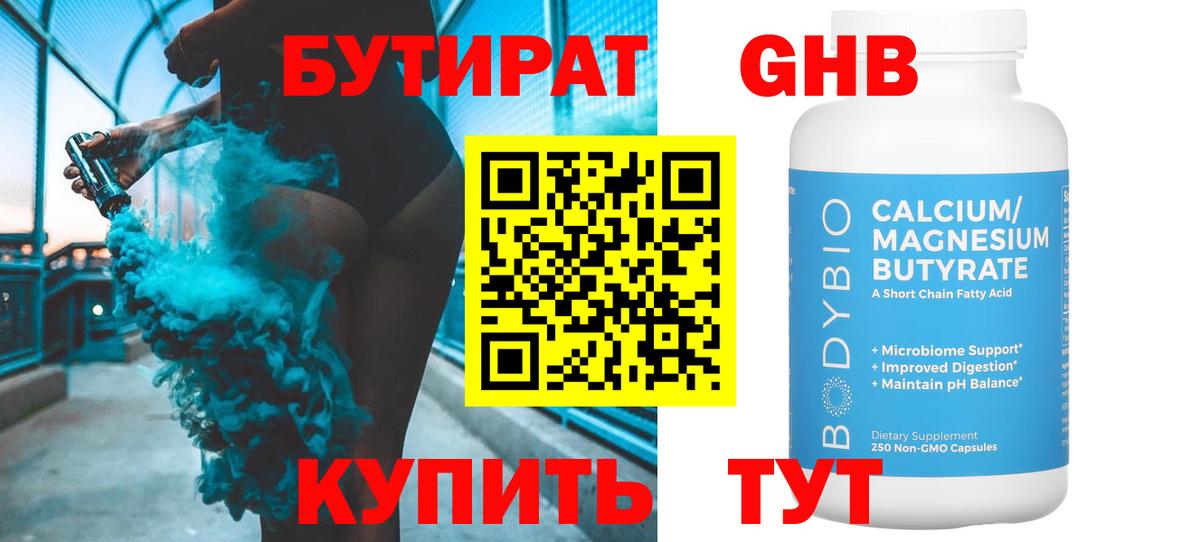 Элиста  Бутират оксана  БУТИРАТ  Вход с VPN 