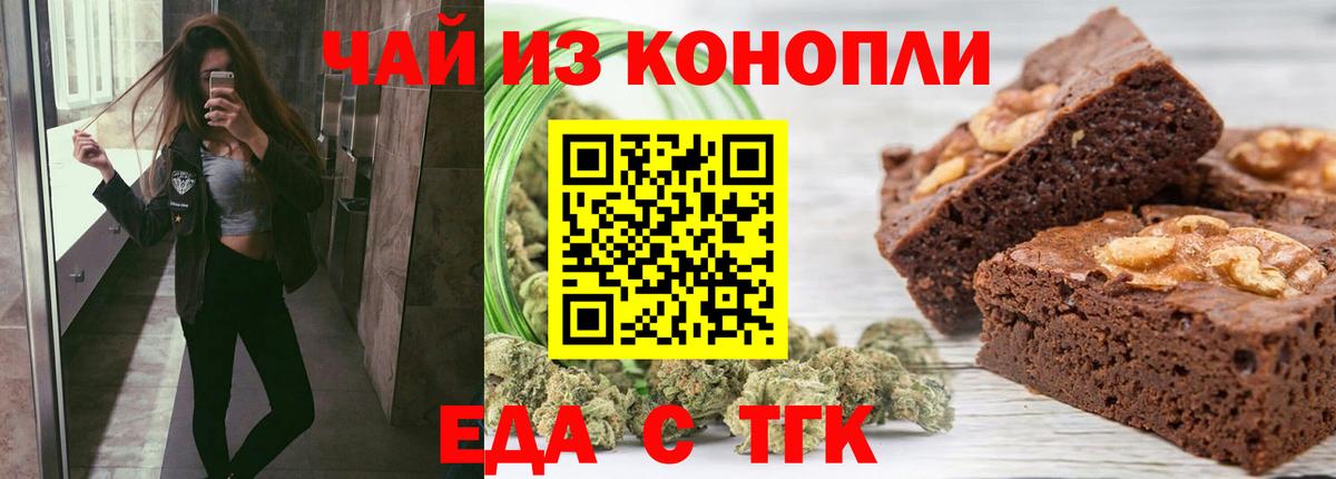 Cannafood марихуана  Вход с VPN  Элиста 