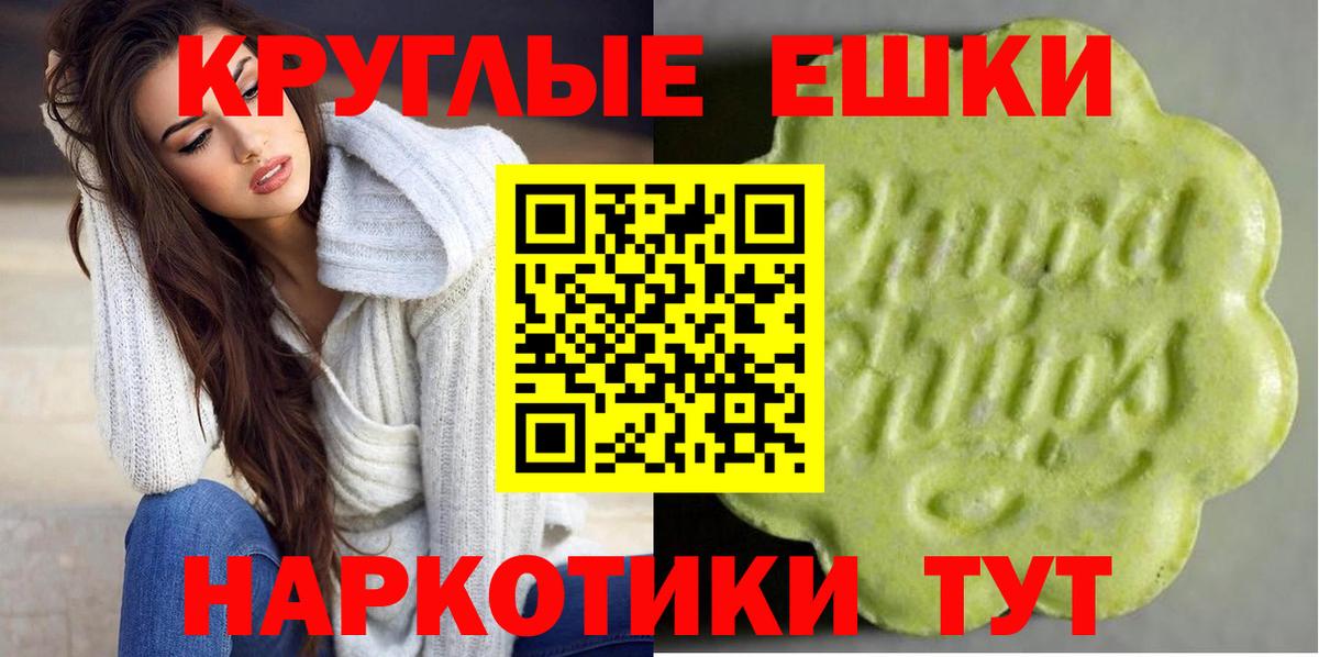 mega ссылки  Экстази 280мг  Вход с VPN  Элиста 