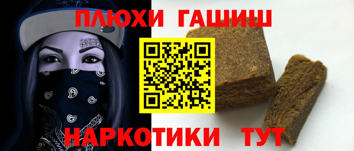 ГАШИШ Premium  Вход с VPN  Элиста  ГАШИШ Ice-O-Lator 