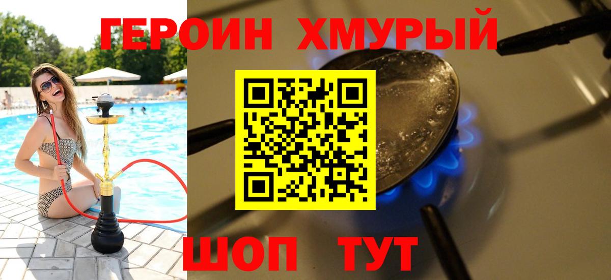 ГЕРОИН афганец Элиста