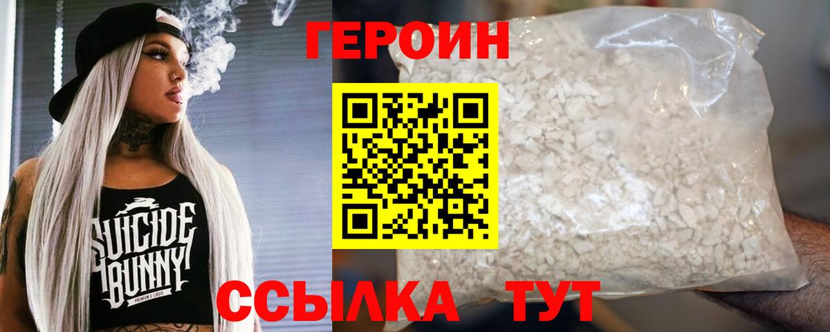 Элиста  Героин Афган  Вход с VPN 