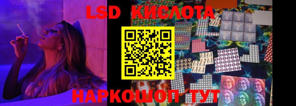 ЛСД экстази кислота Элиста