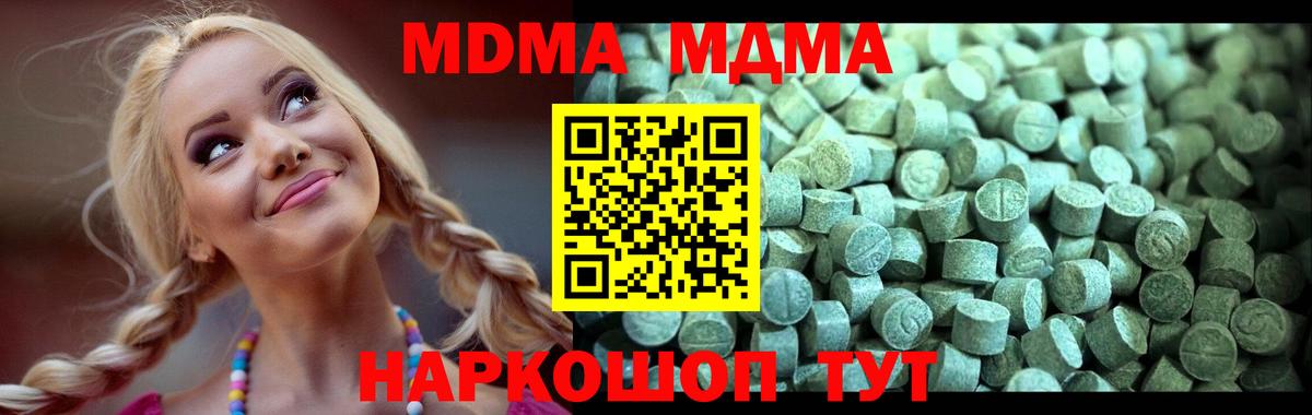MDMA VHQ  MDMA  Элиста  Вход с VPN 