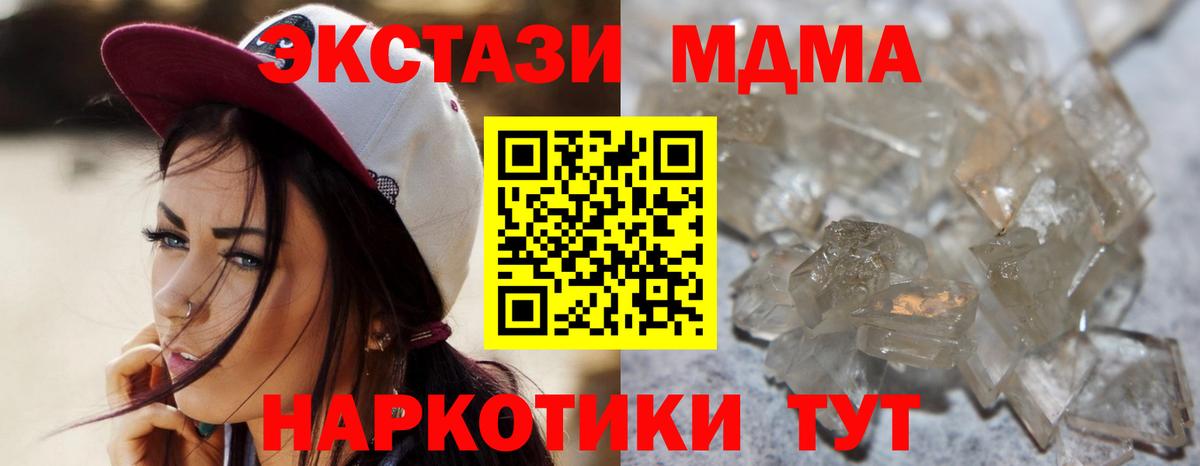 MDMA crystal Элиста
