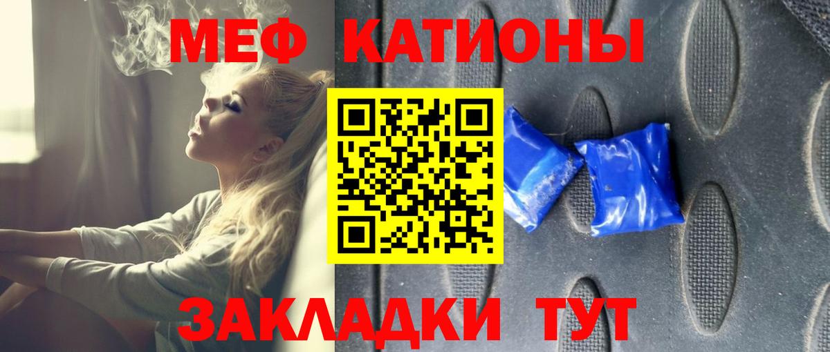 МЕФ мяу мяу  Мефедрон мяу мяу  МЕФ  Вход с VPN  Элиста 
