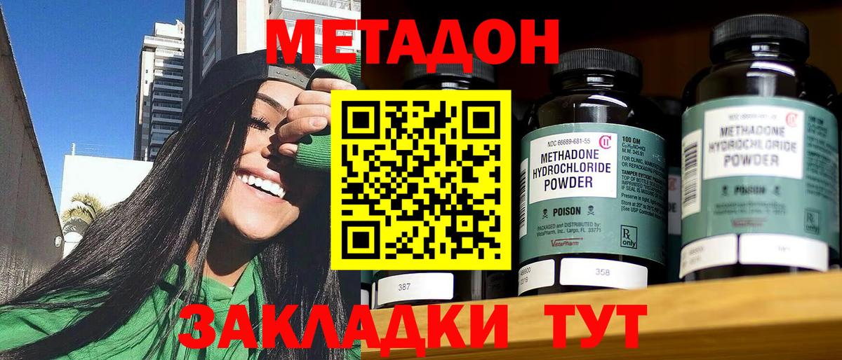 Элиста  Метадон белоснежный  Вход с VPN 