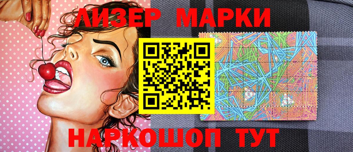 Наркотические марки 1,5мг  Вход с VPN  Наркотические марки 1,5мг  Элиста 