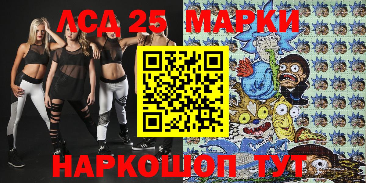 Наркотические марки 1500мкг Элиста
