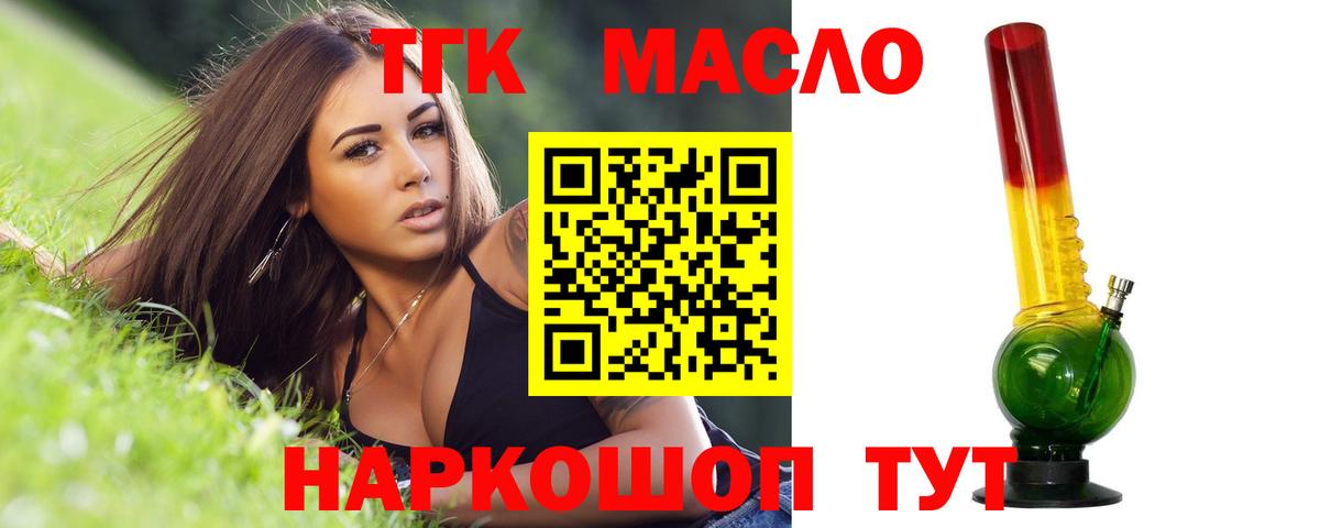 Дистиллят ТГК вейп Элиста