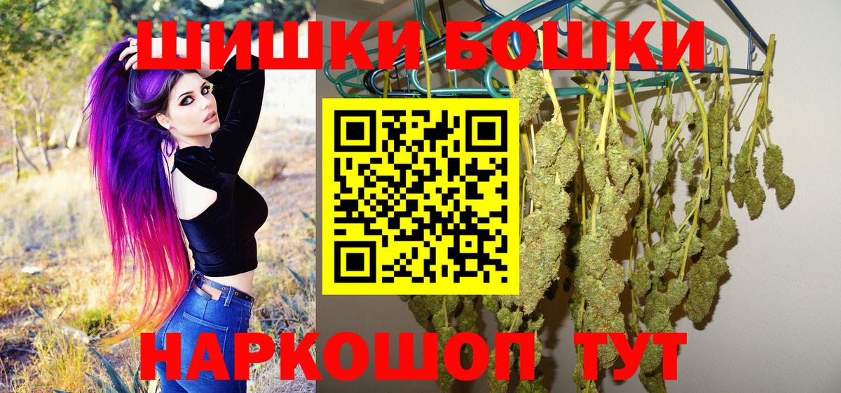 Бошки Шишки тримм Элиста